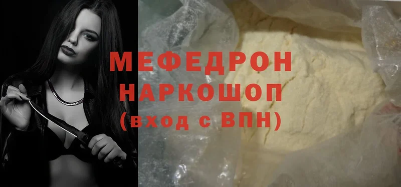 МЯУ-МЯУ mephedrone  купить   blacksprut вход  Нарткала 