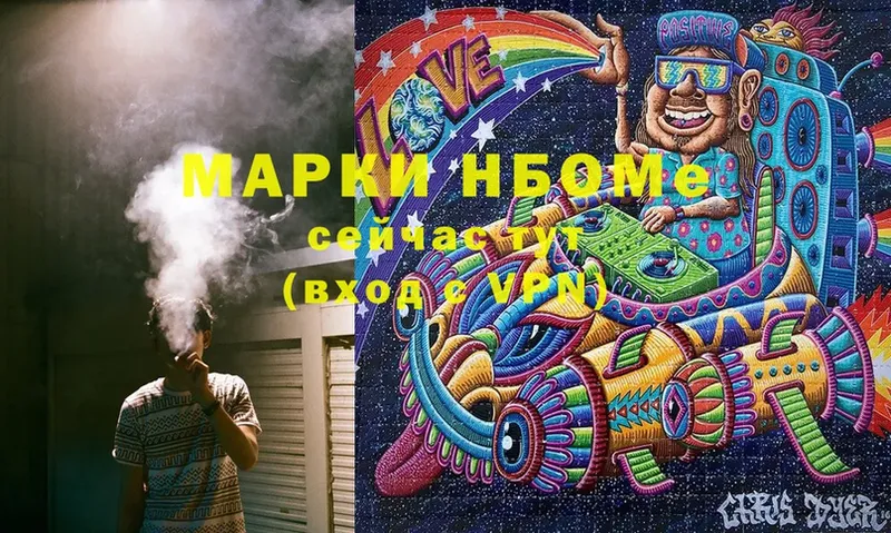 Марки NBOMe 1,5мг  закладка  Нарткала 